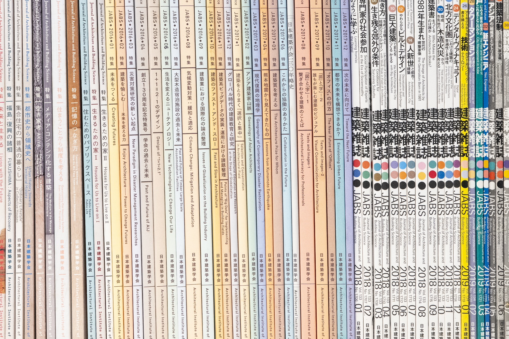 日本建築学会『建築雑誌』 | millegraph